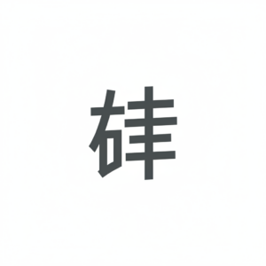 秤のアイコン